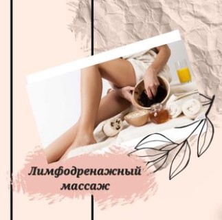 Miracle Massage - Фото 3