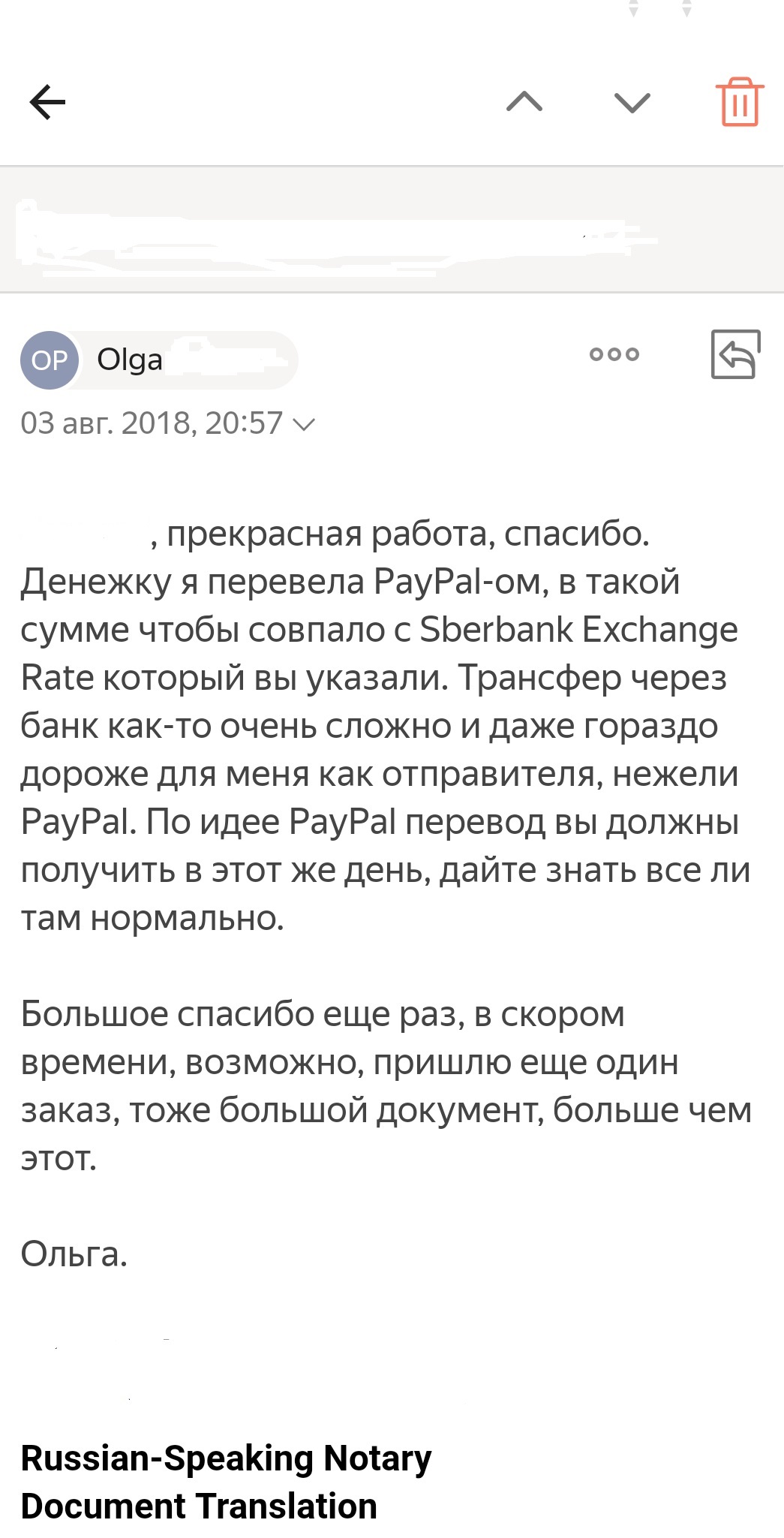 Профессиональные переводы с более чем 10-летним опытом! - Фото 7