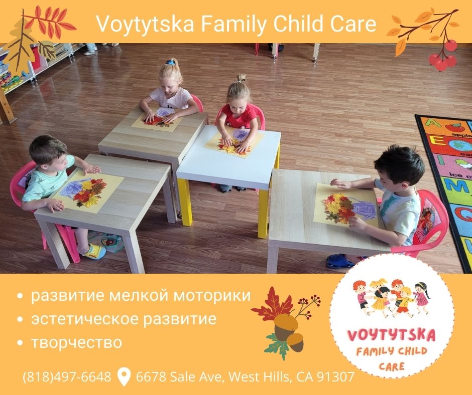 Voytytska Family Child Care - Фото 4