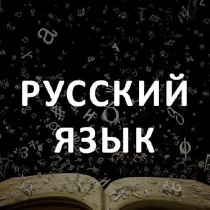 natalyya-repetitor-russkogo-yazika-i-literaturi-photo