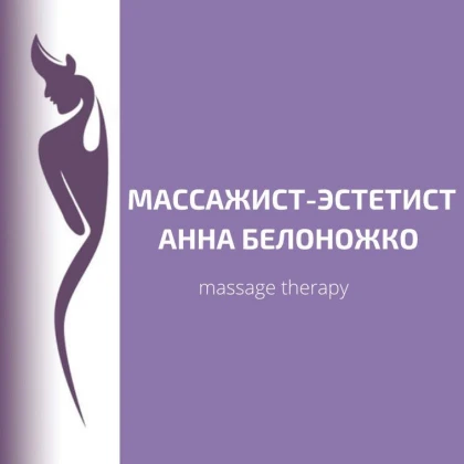 lpg-massage-anna-photo