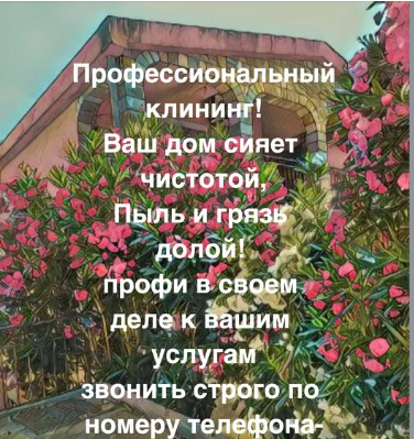 Парвина | Профессиональный клининг - Фото 2