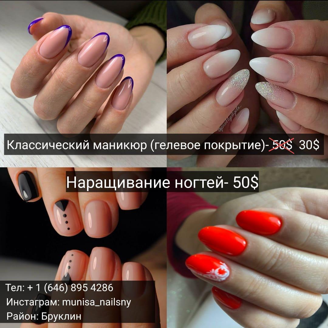 Munisa, Master of Manicure and Brows - Фото 4
