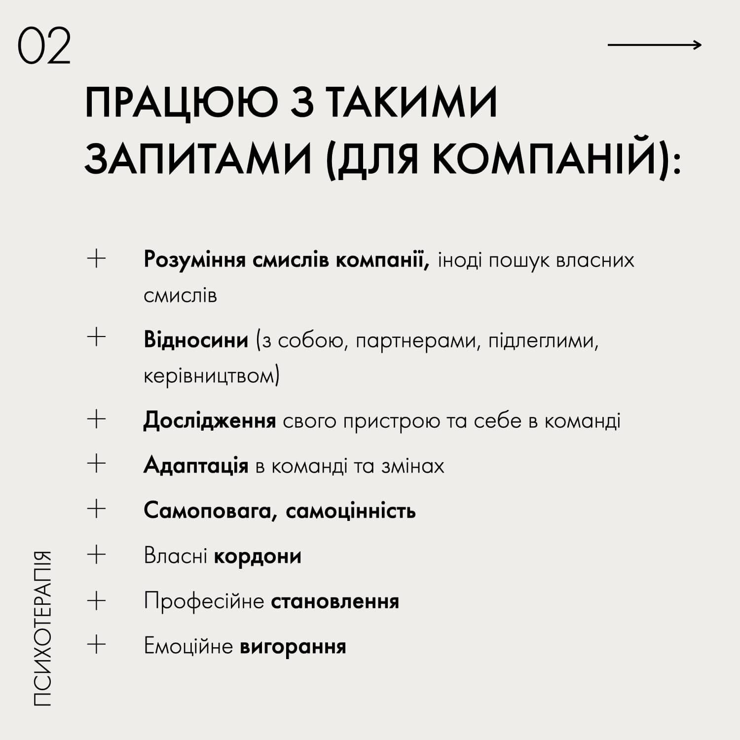 Анна Громова, Психотерапевт - Фото 2