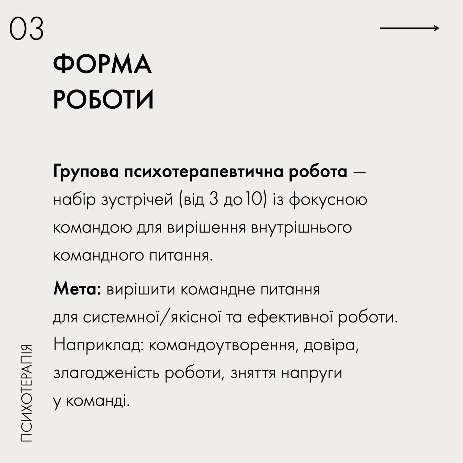 Анна Громова, Психотерапевт - Фото 3
