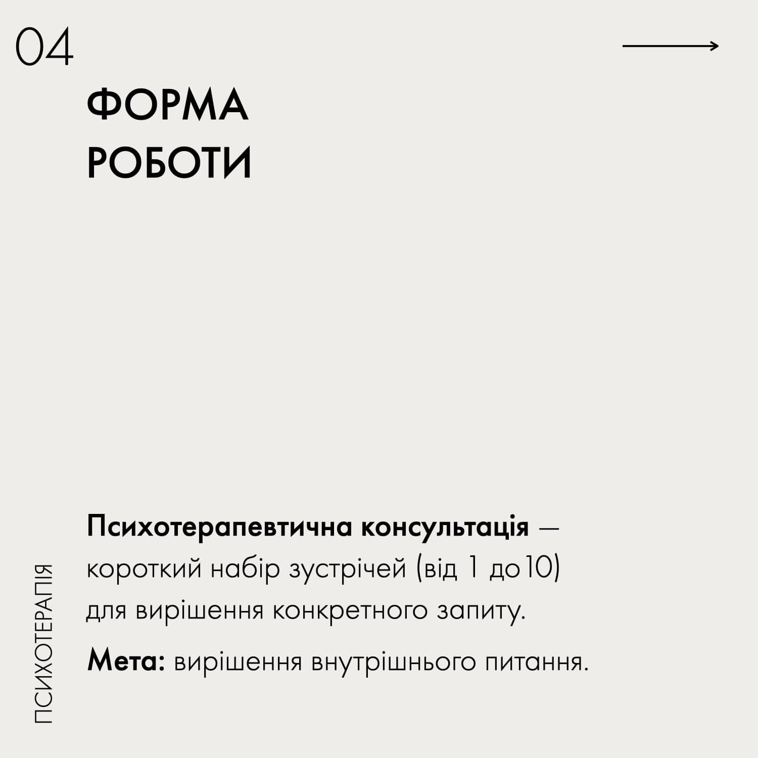 Анна Громова, Психотерапевт - Фото 4