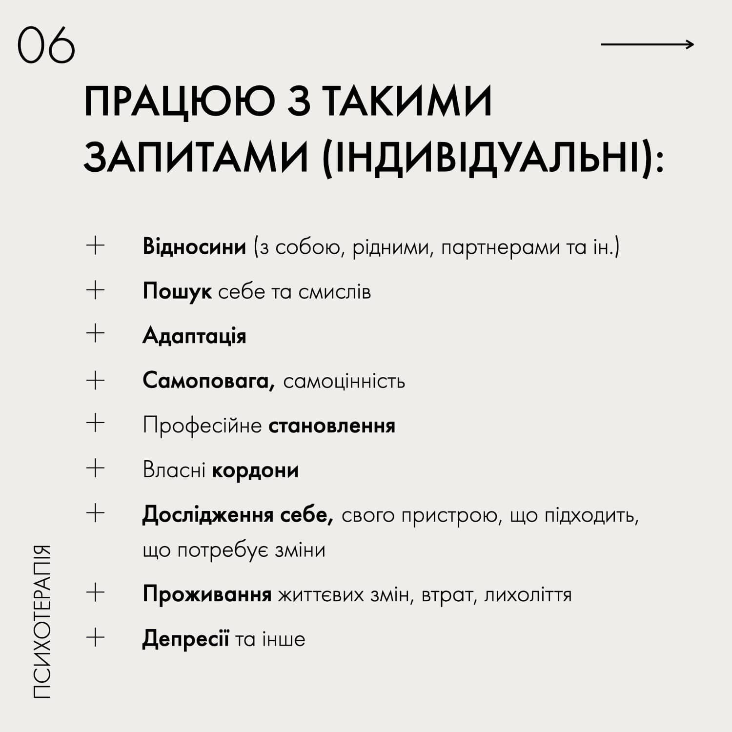 Анна Громова, Психотерапевт - Фото 6
