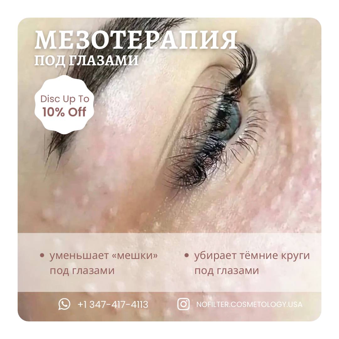 Косметолог с медицинским образованием и стажем работы в медицине. КОНСУЛЬТАЦИЯ БЕСПЛАТНАЯ! - Фото 2