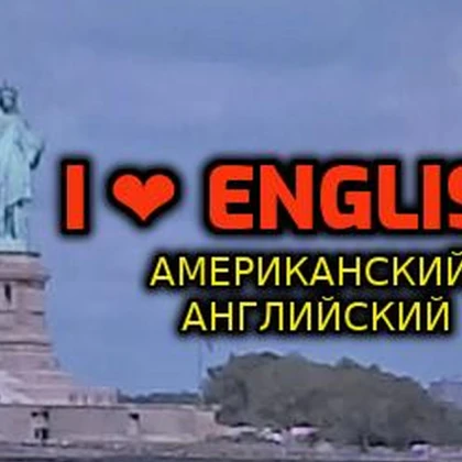 amerikanskiy-angliyskiy-s-uchitelem-iz-nyyu-yorka-novogodnie-skidki-530min-10chas-photo