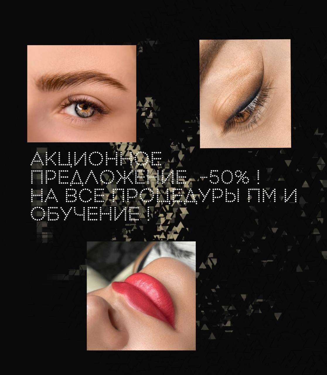 Svitlana Zolotarova, Permanent Makeup - Cosmetology - Фото 3