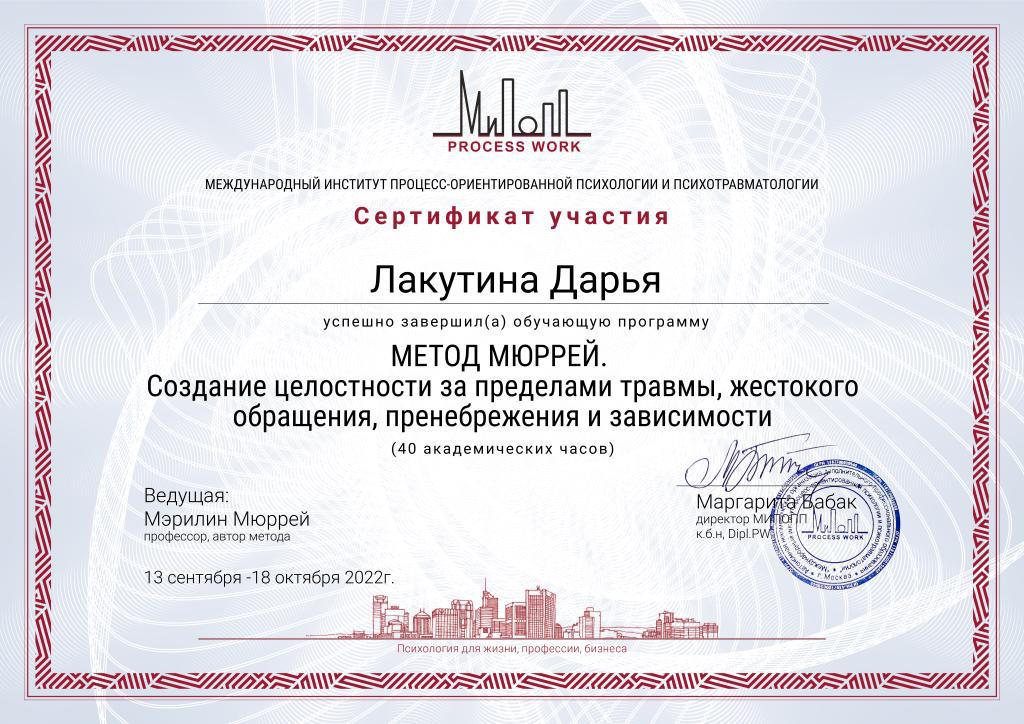 Консультация психолога - Фото 2