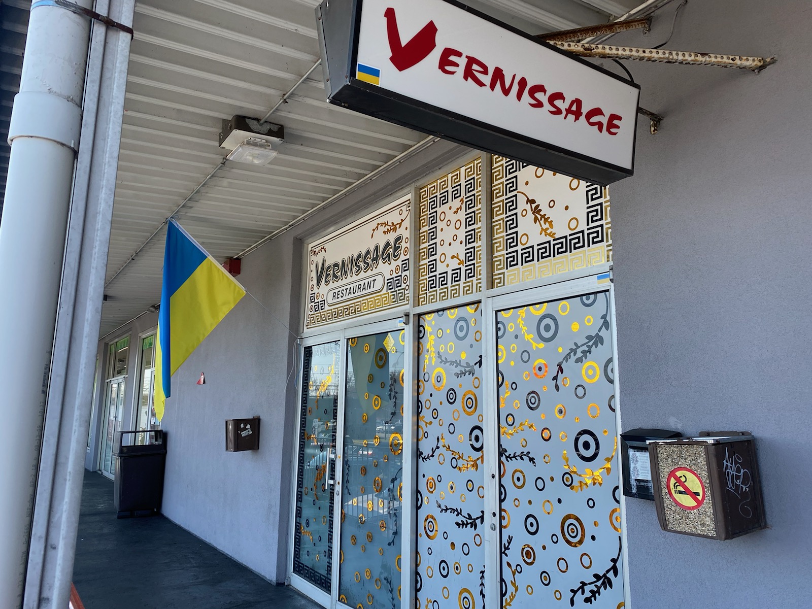 Vernissage Restaurant - украинский ресторан с европейской кухней - Фото 3