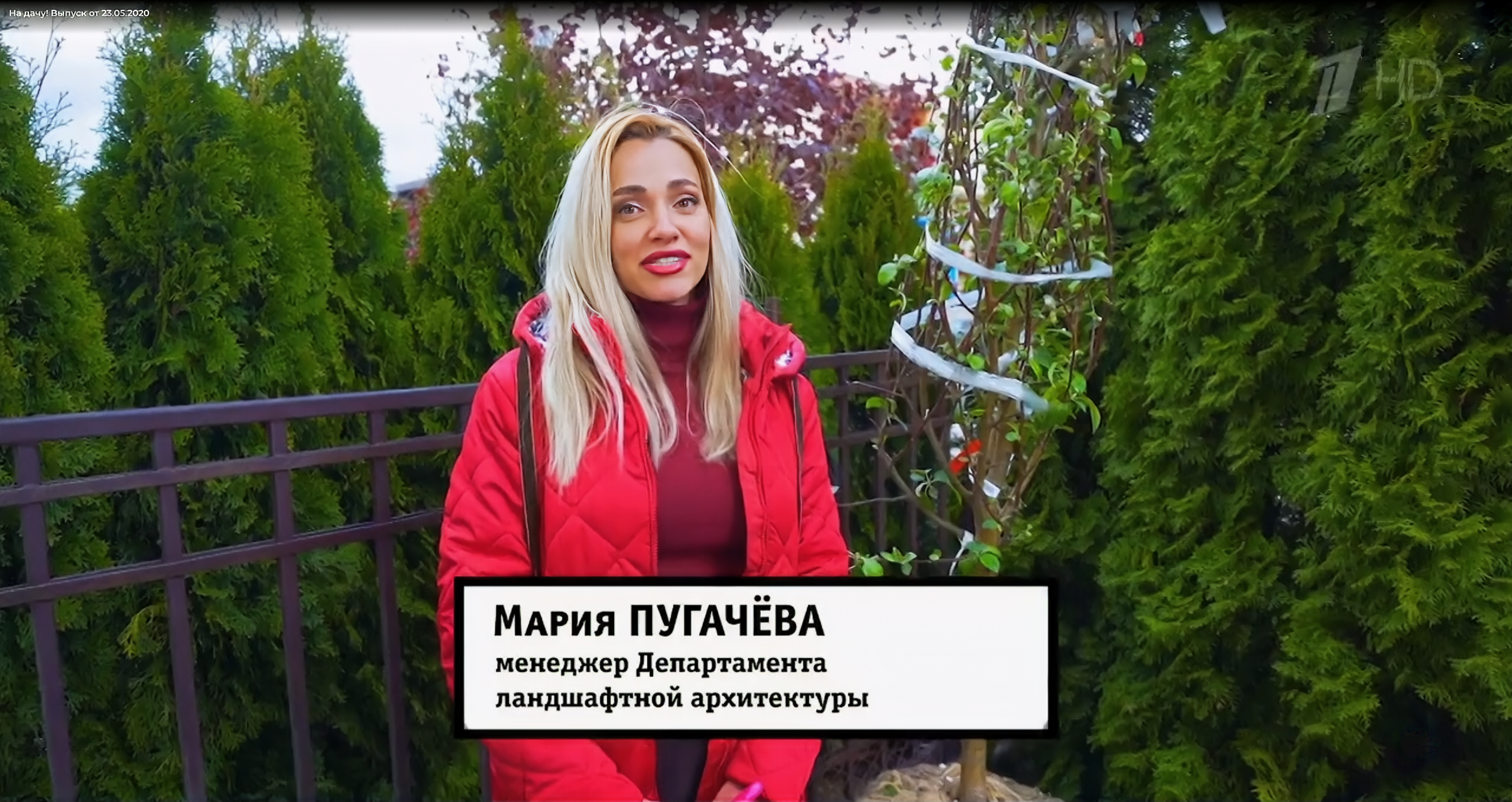 Мария Пугачёва - Ландшафтное Проектирование - Фото 3