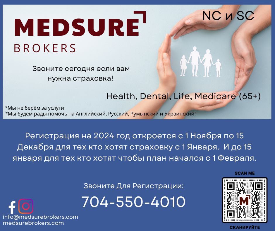 Медицинское страхование легко с MedSure Brokers - Фото 2