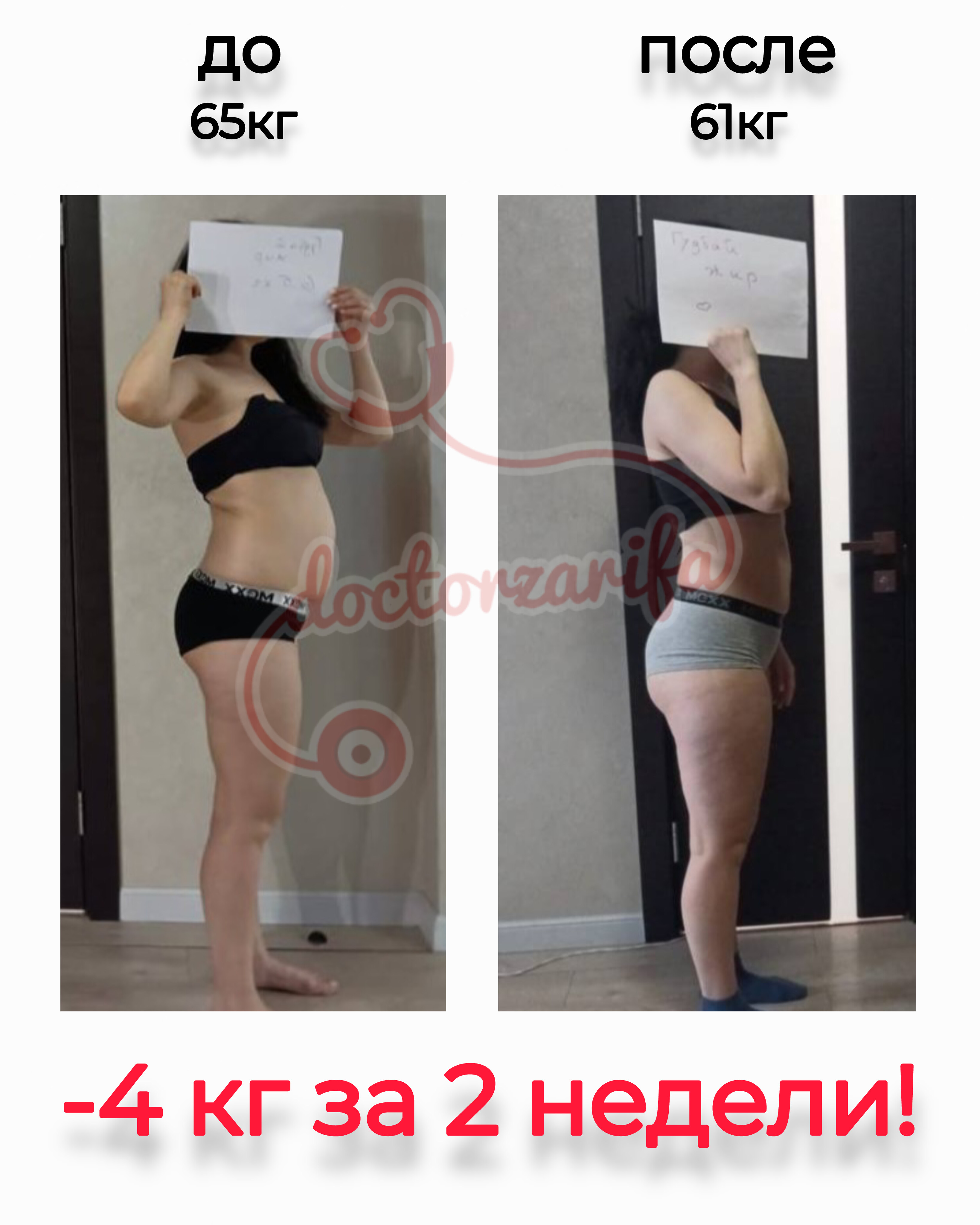 Доктор Зарифа Романова - Ваш Путь к Здоровью - Фото 4