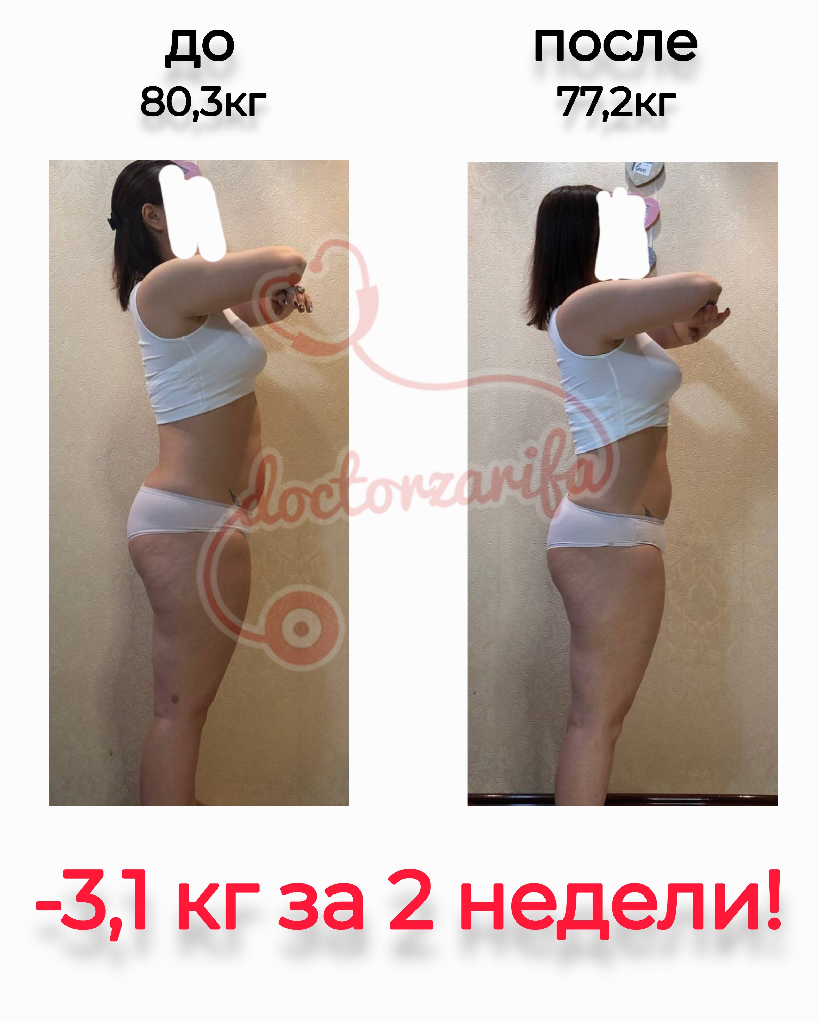 Доктор Зарифа Романова - Ваш Путь к Здоровью - Фото 6