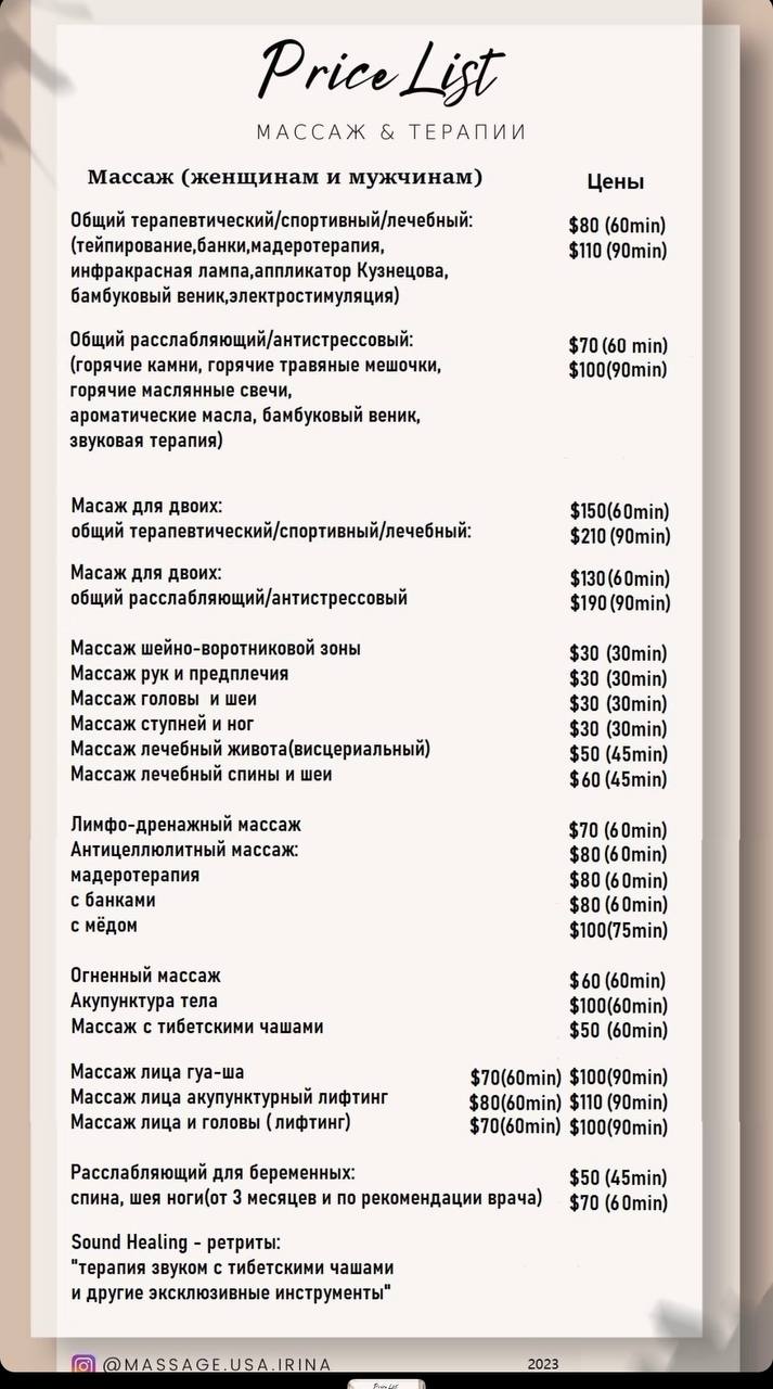 Лучший массаж в Бруклине. Звуковая терапия. Медитация. Обращайся и получи бесплатную консультацию по промокоду ''BAZAR'' - Фото 2