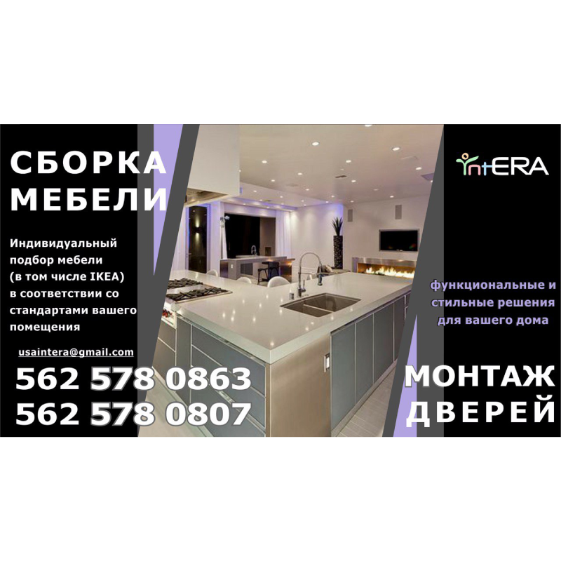Создадим функциональные и стильные решения для вашего дома - Фото 2