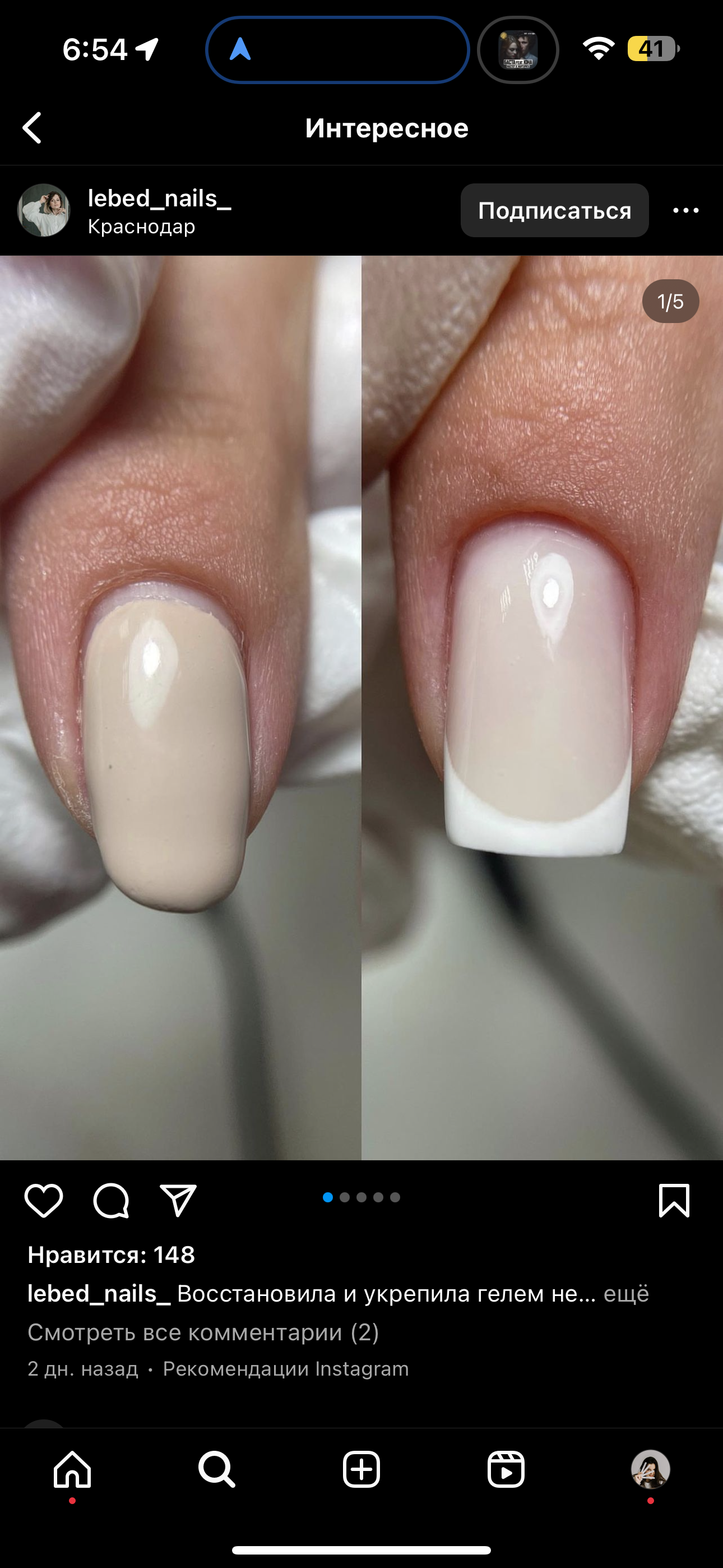 Alisa – Hard gel - Фото 6