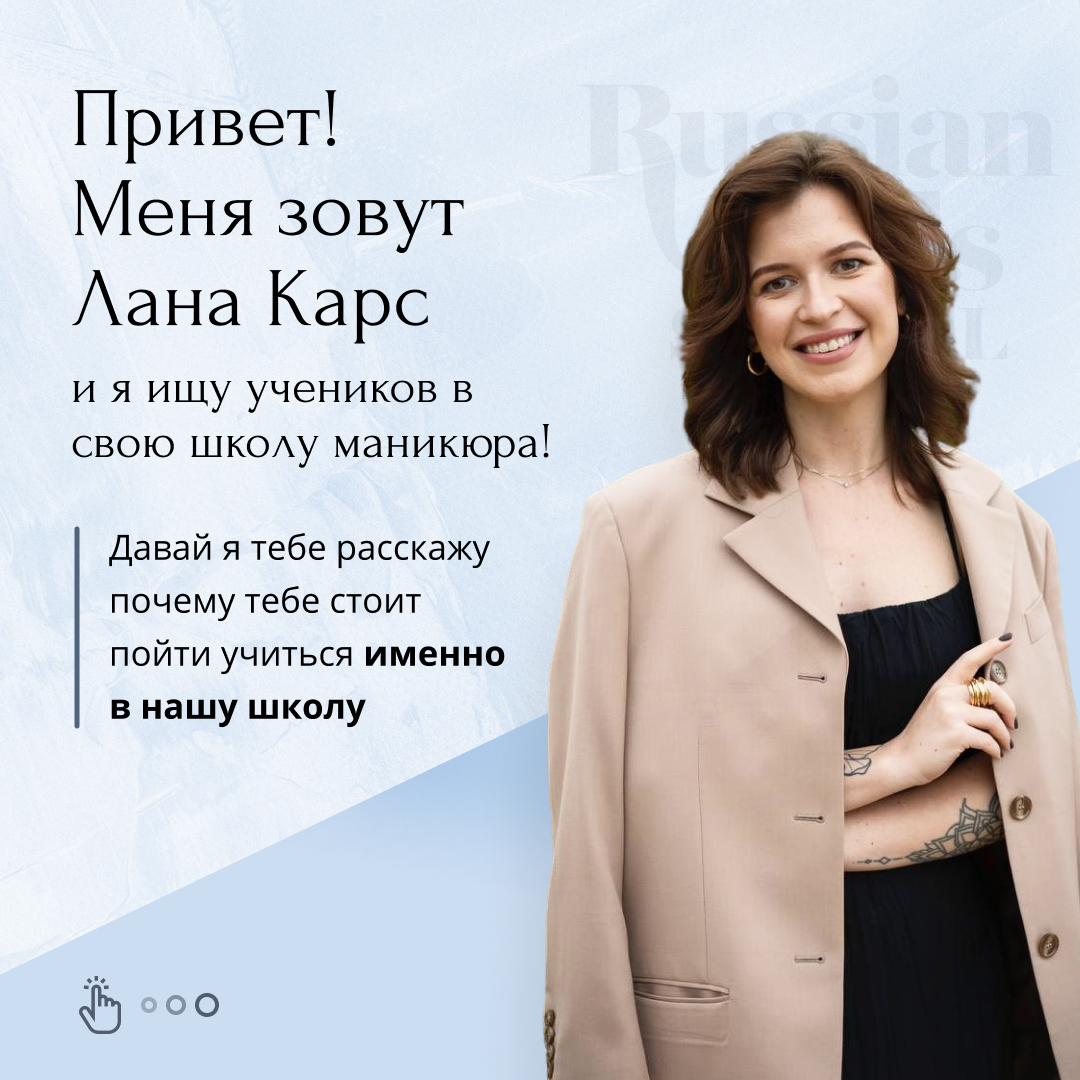 Первая школа русского маникюра на Манхэттене объявляет набор студентов - Фото 2