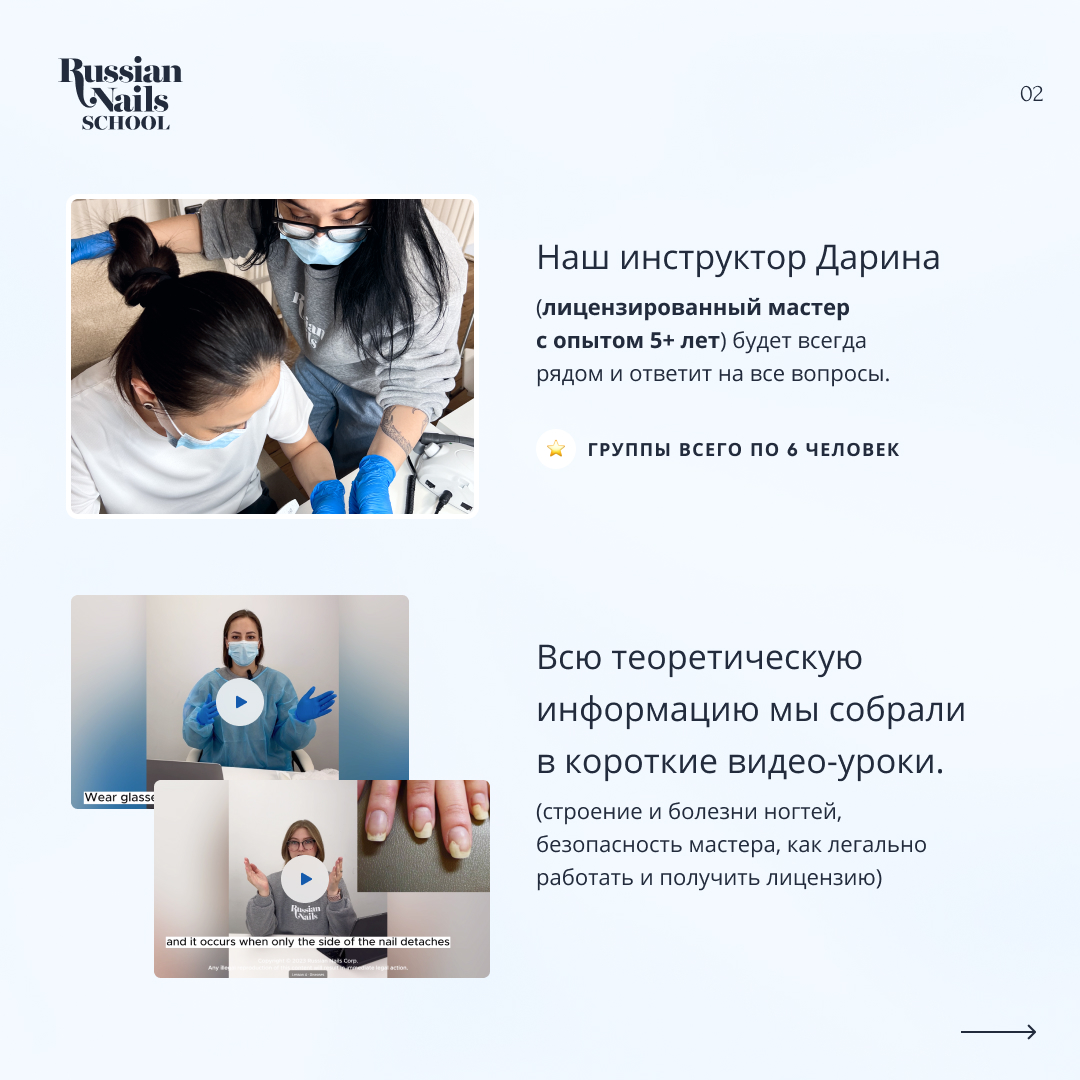 Первая школа русского маникюра на Манхэттене объявляет набор студентов - Фото 4