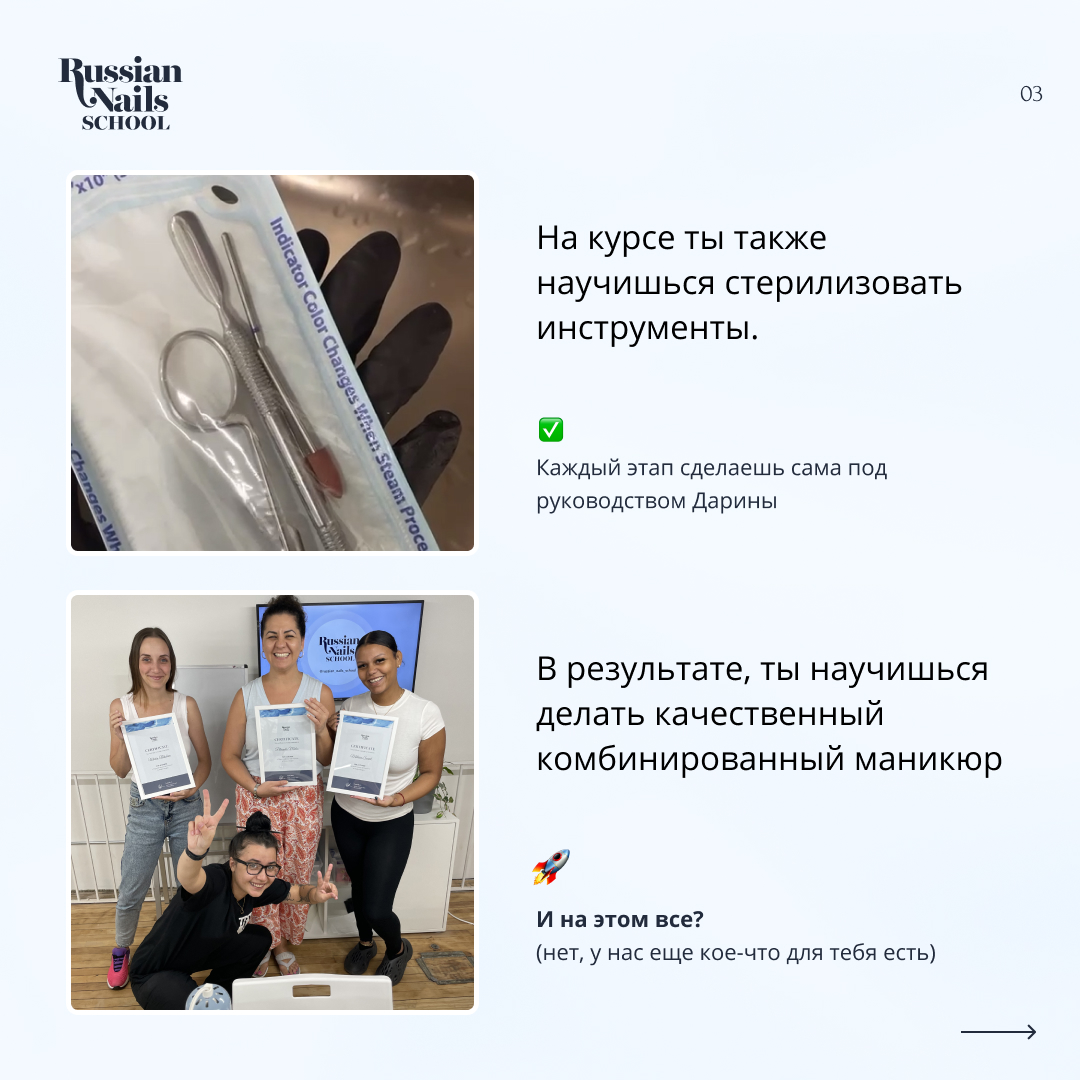 Первая школа русского маникюра на Манхэттене объявляет набор студентов - Фото 5