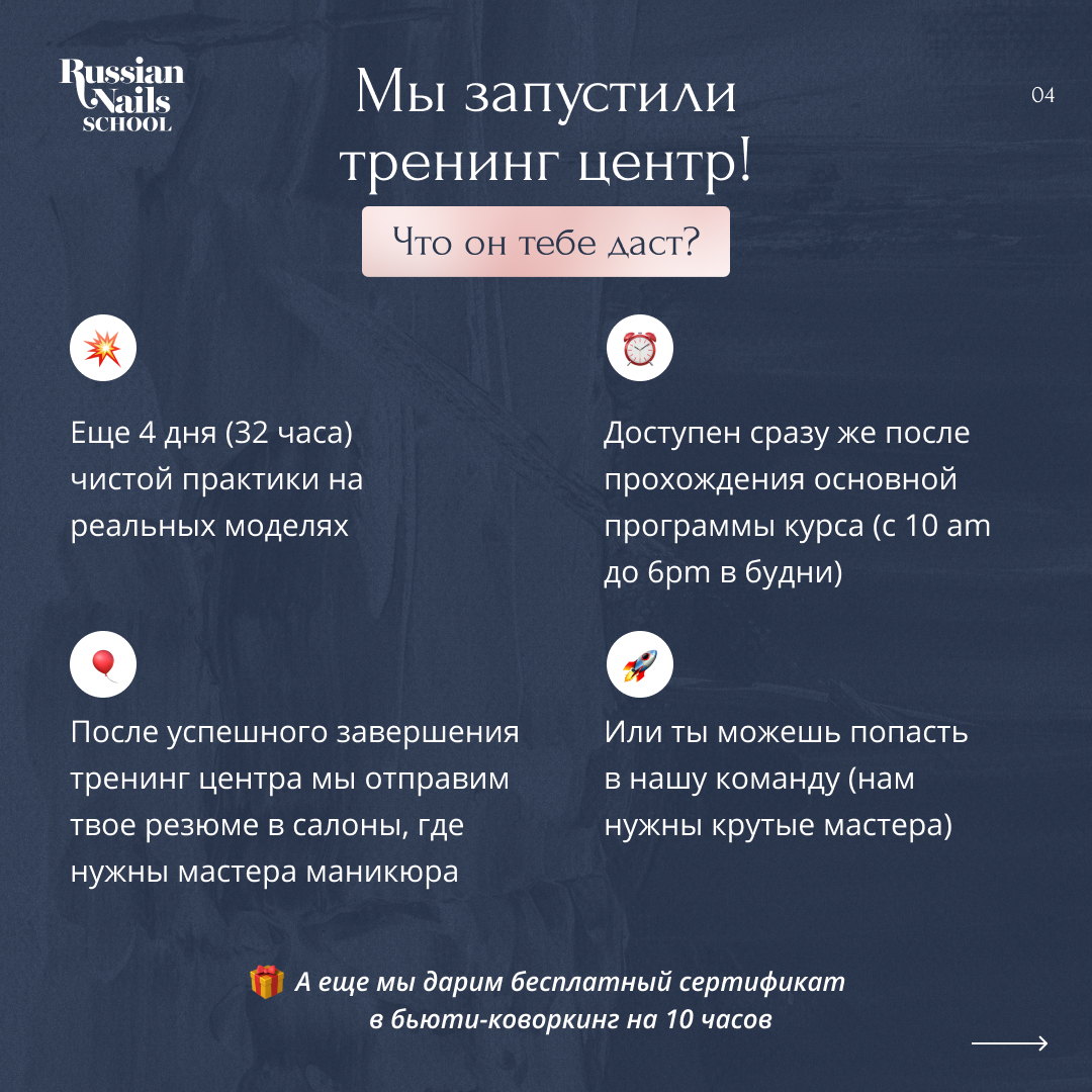 Первая школа русского маникюра на Манхэттене объявляет набор студентов - Фото 6