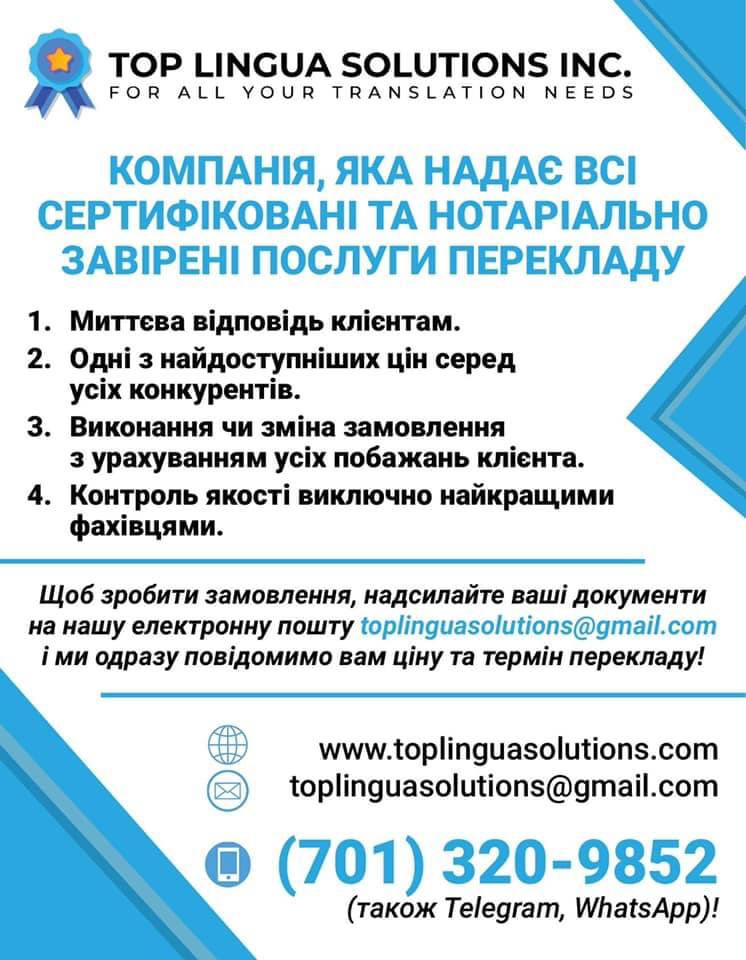 Top Lingua Solutions INC - Фото 2