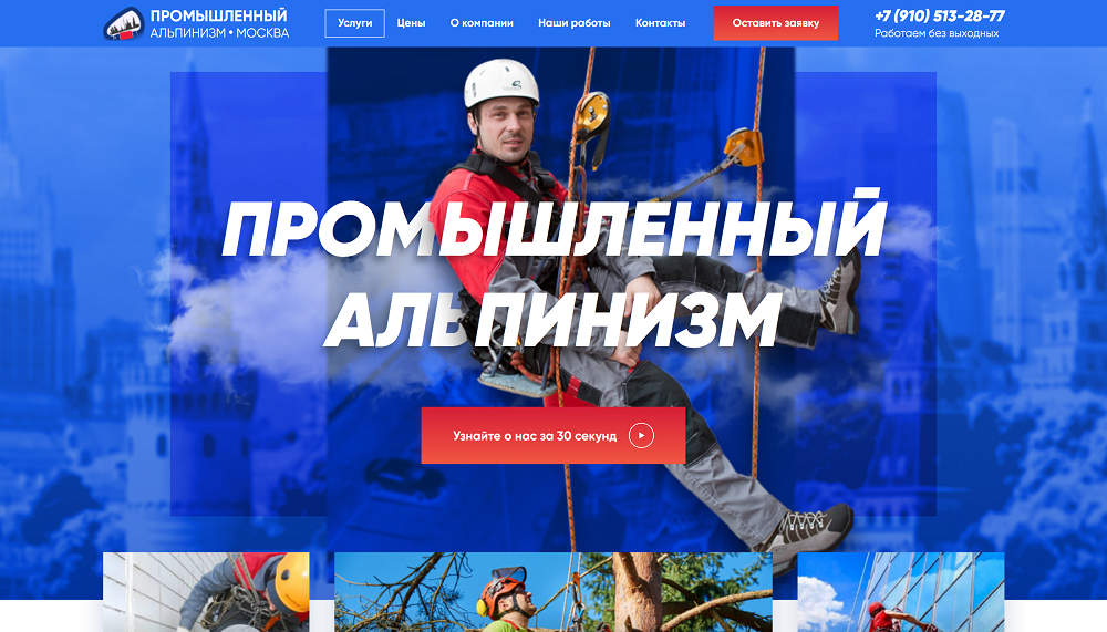 Создам продающий или информационный сайт для вашего бизнеса - Фото 2
