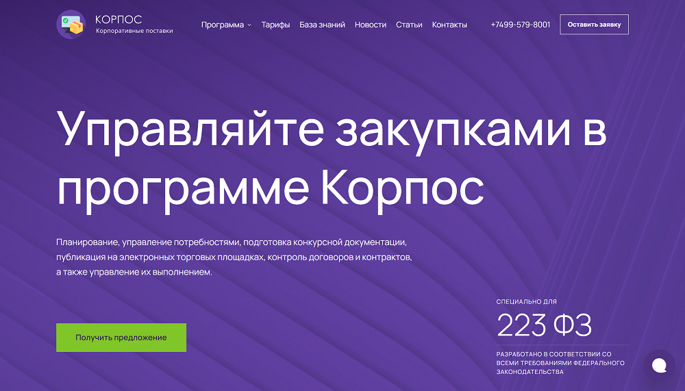 Создам продающий или информационный сайт для вашего бизнеса - Фото 7