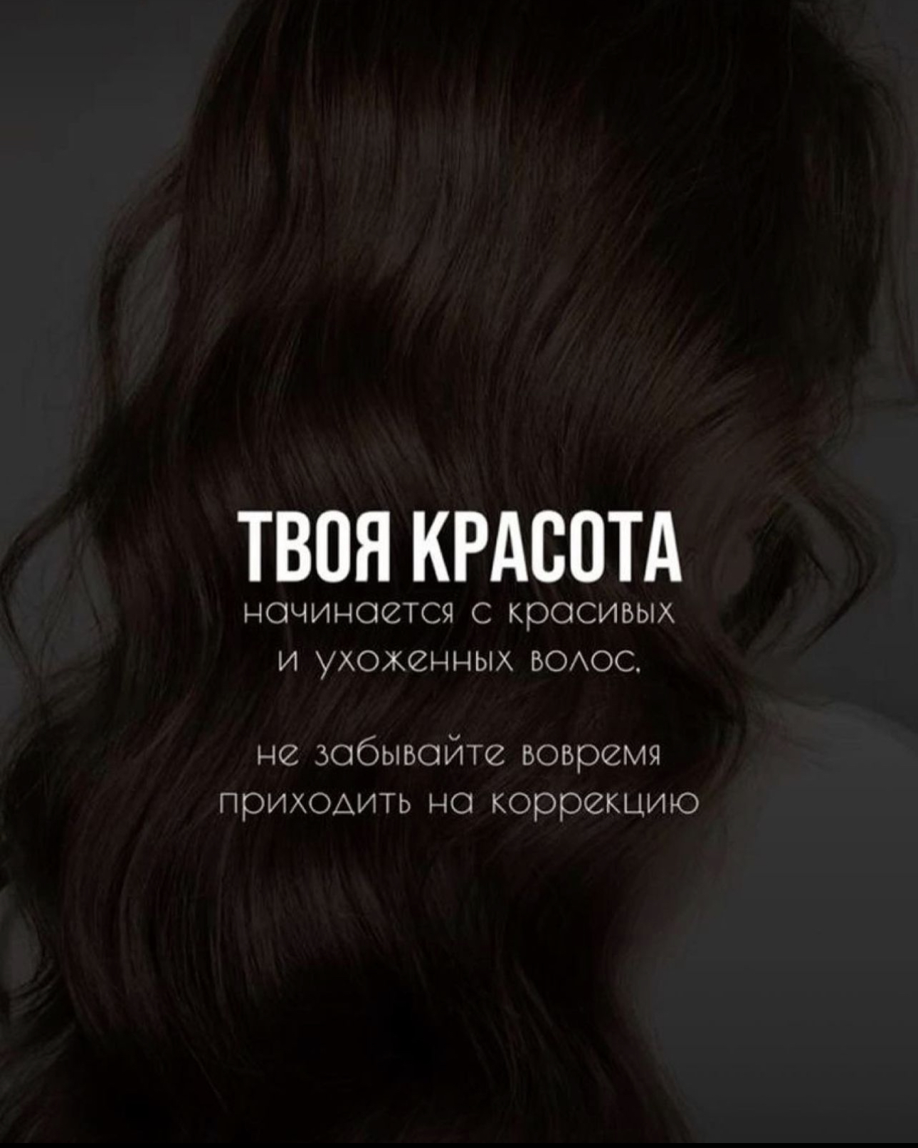 Mастер по итальянскому наращиванию волос - Наира - Фото 6