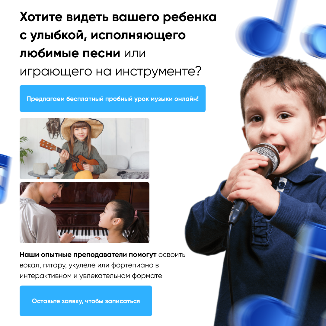 Уроки музыки онлайн от сервиса Demusic online - Фото 2