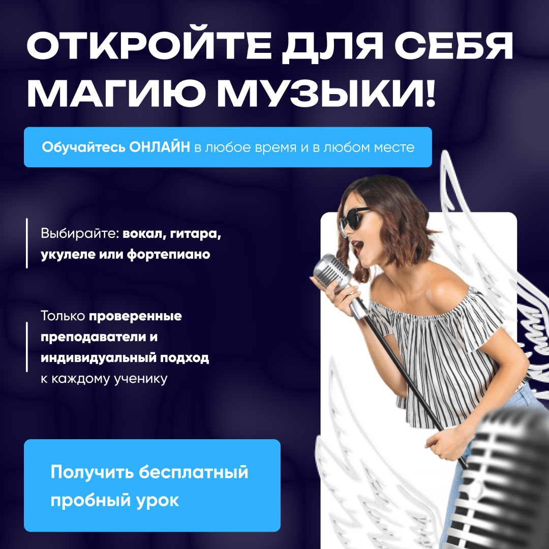 Уроки музыки онлайн от сервиса Demusic online - Фото 3