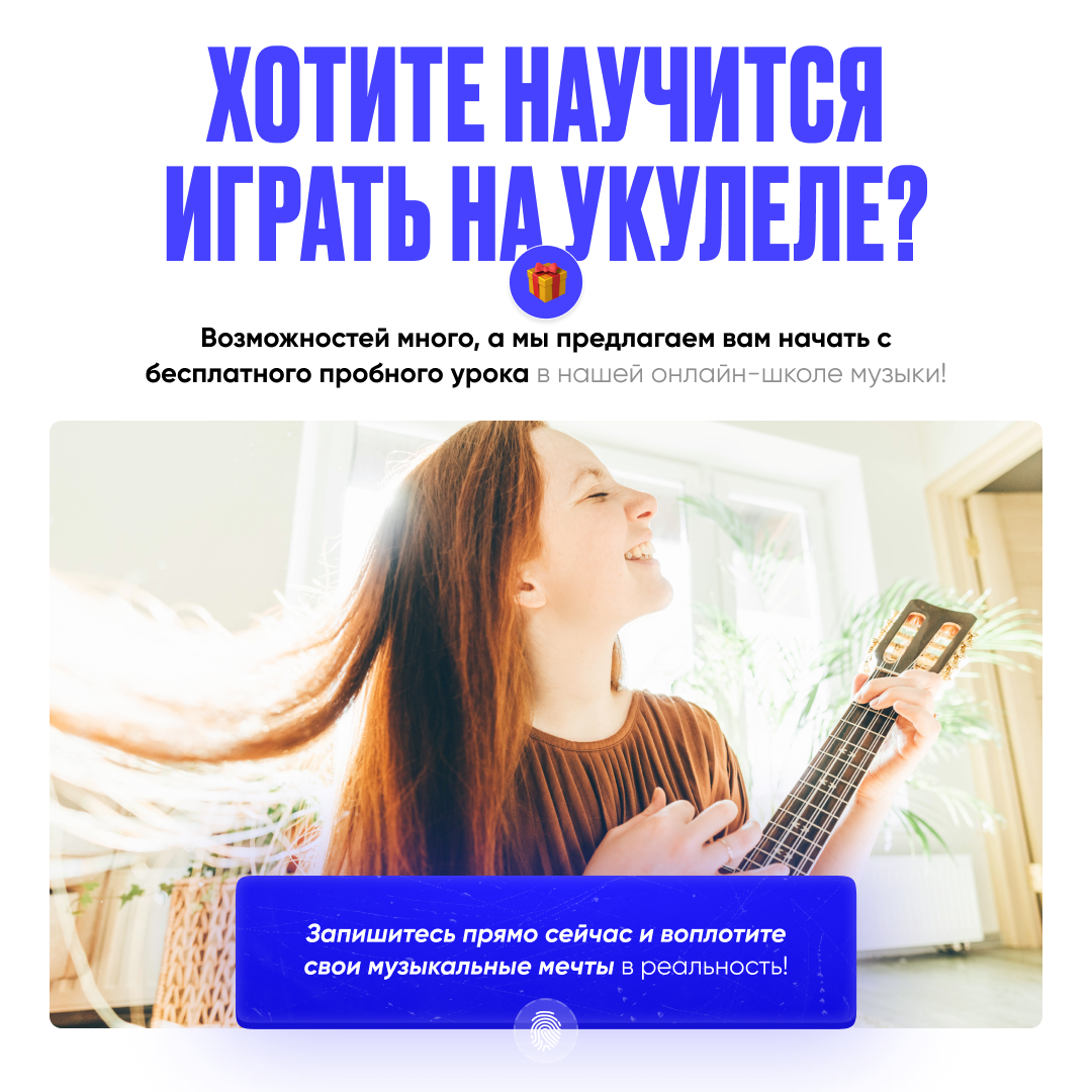 Уроки музыки онлайн от сервиса Demusic online - Фото 4
