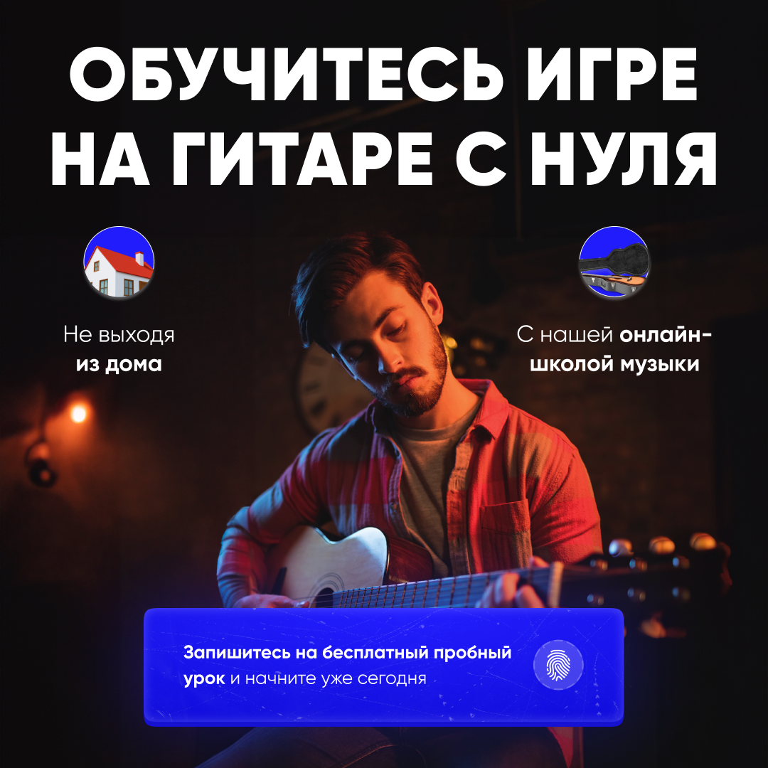 Уроки музыки онлайн от сервиса Demusic online - Фото 5