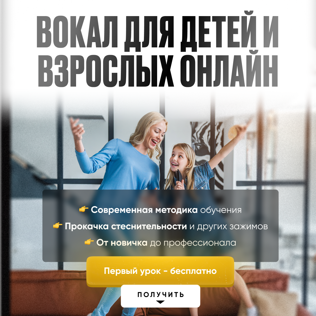 Уроки музыки онлайн от сервиса Demusic online - Фото 7