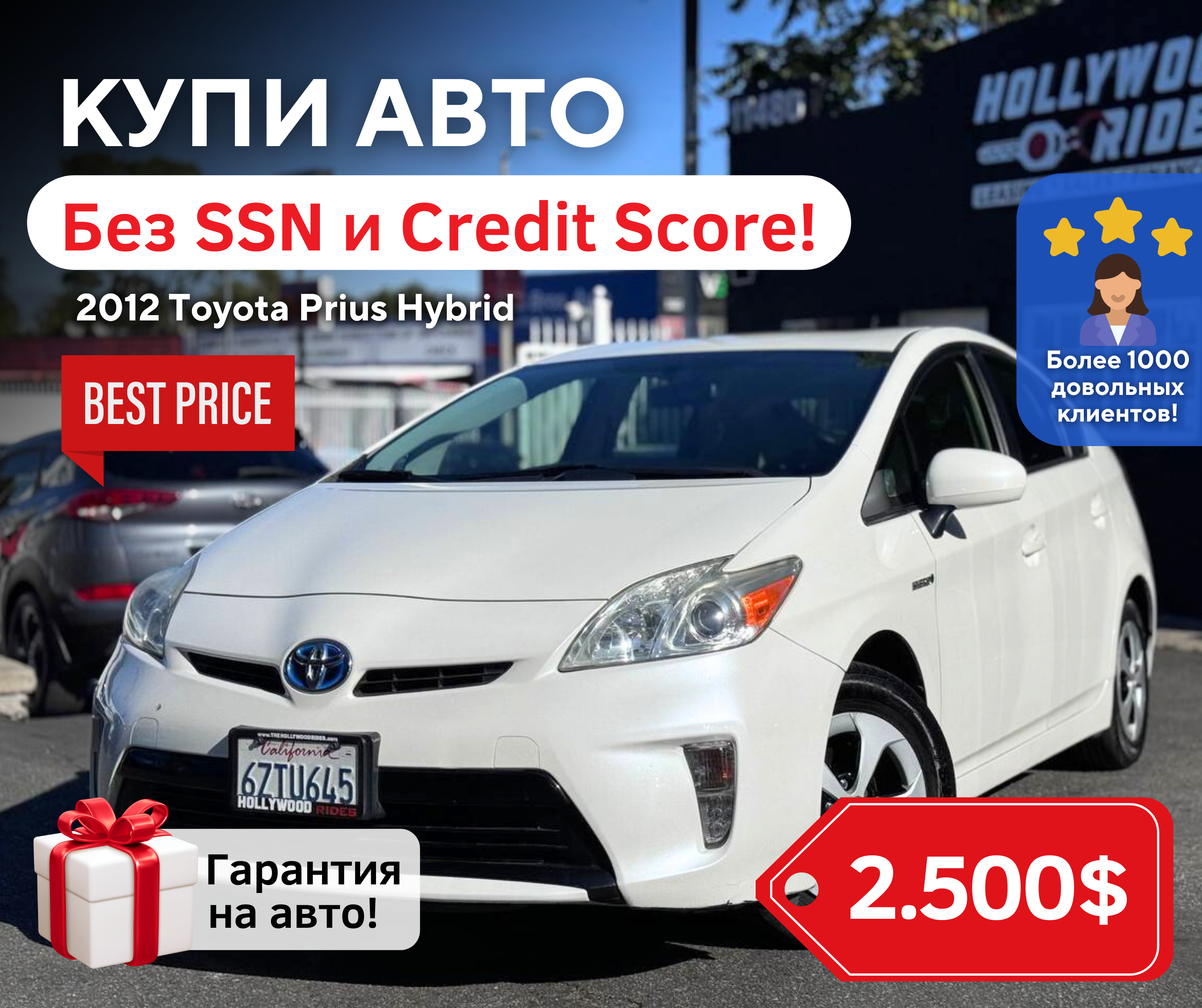 HOLLYWOOD RIDES - Оренда і продаж авто в кредит?! - Фотографія 2