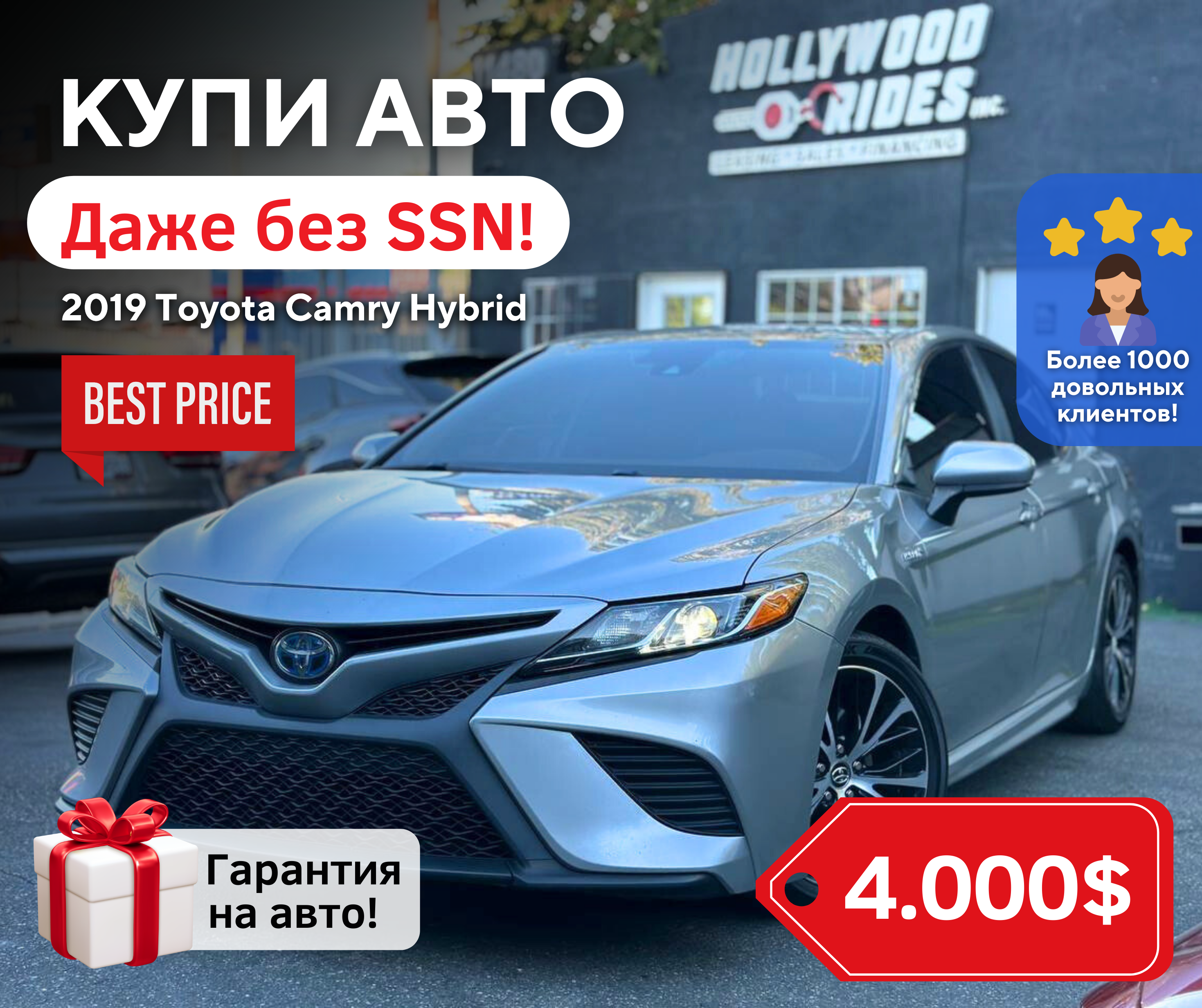 HOLLYWOOD RIDES - Оренда і продаж авто в кредит?! - Фотографія 3