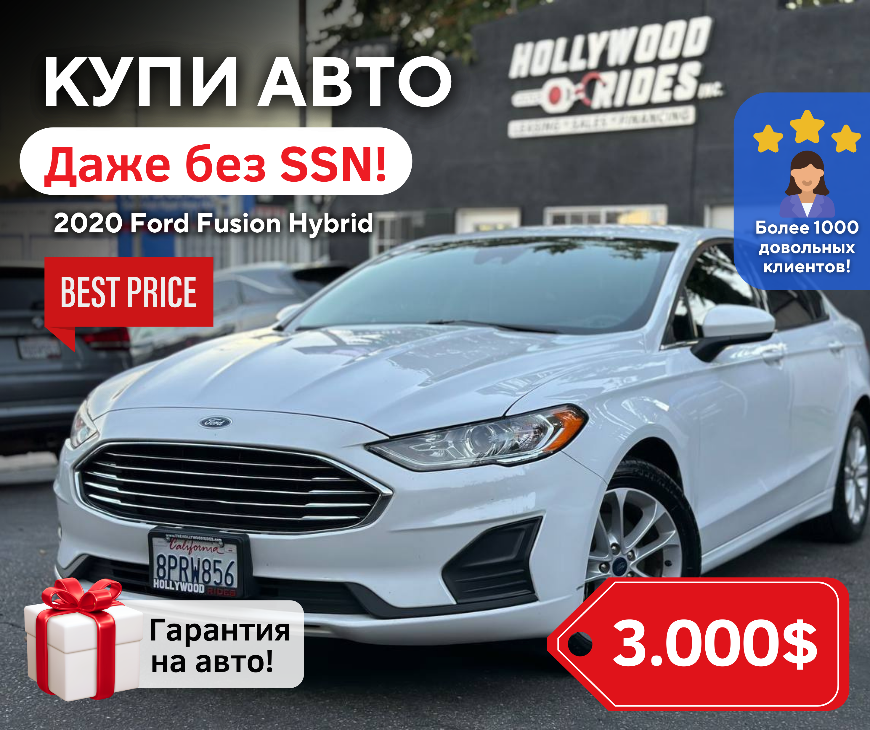 HOLLYWOOD RIDES - Оренда і продаж авто в кредит?! - Фотографія 4
