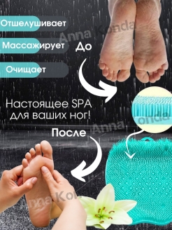 Массажер для ног для душа, коврик-скруббер и силиконовая отшелушивающая перчатка для скруббера тела - Фото 4