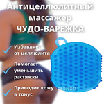 Массажер для ног для душа, коврик-скруббер и силиконовая отшелушивающая перчатка для скруббера тела - Фото 8