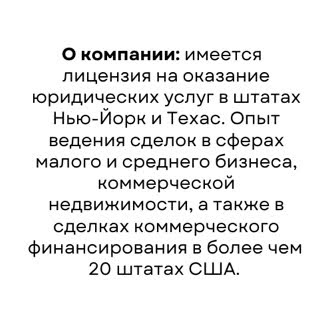 ELIAS LAW COUNSEL, P.С. Решение юридических вопросов Вашего бизнеса — это мое дело! - Фото 5