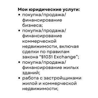 ELIAS LAW COUNSEL, P.С. Решение юридических вопросов Вашего бизнеса — это мое дело! - Фото 7