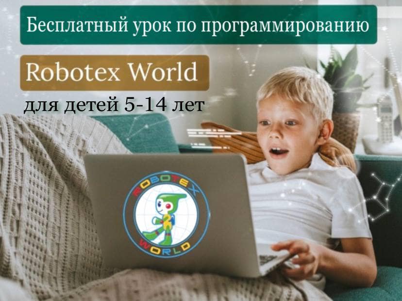 Роботекс-світ - Фотографія 3