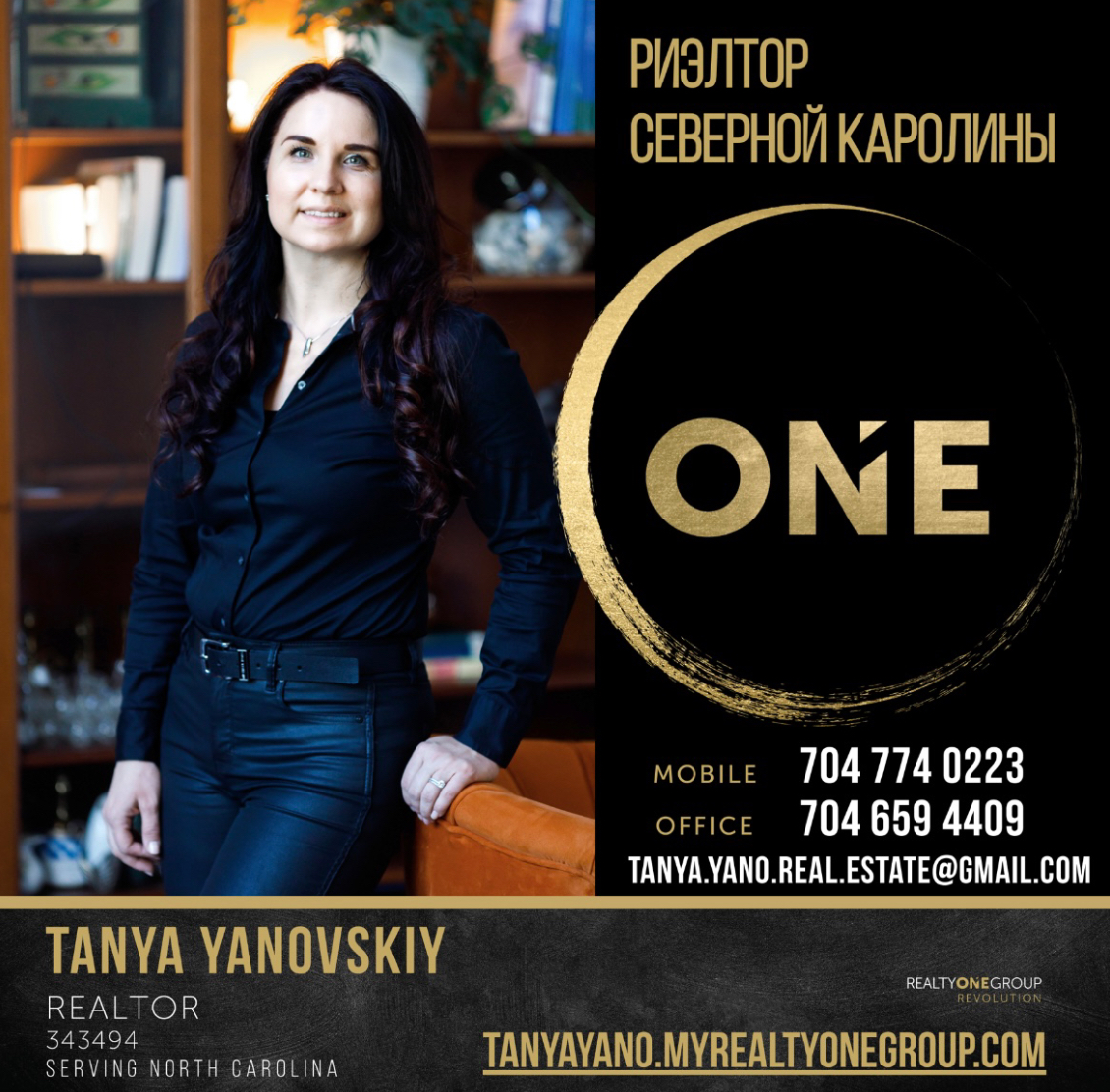 Tanya Yanovskiy - Realty ONE Group Revolution - Фото 2