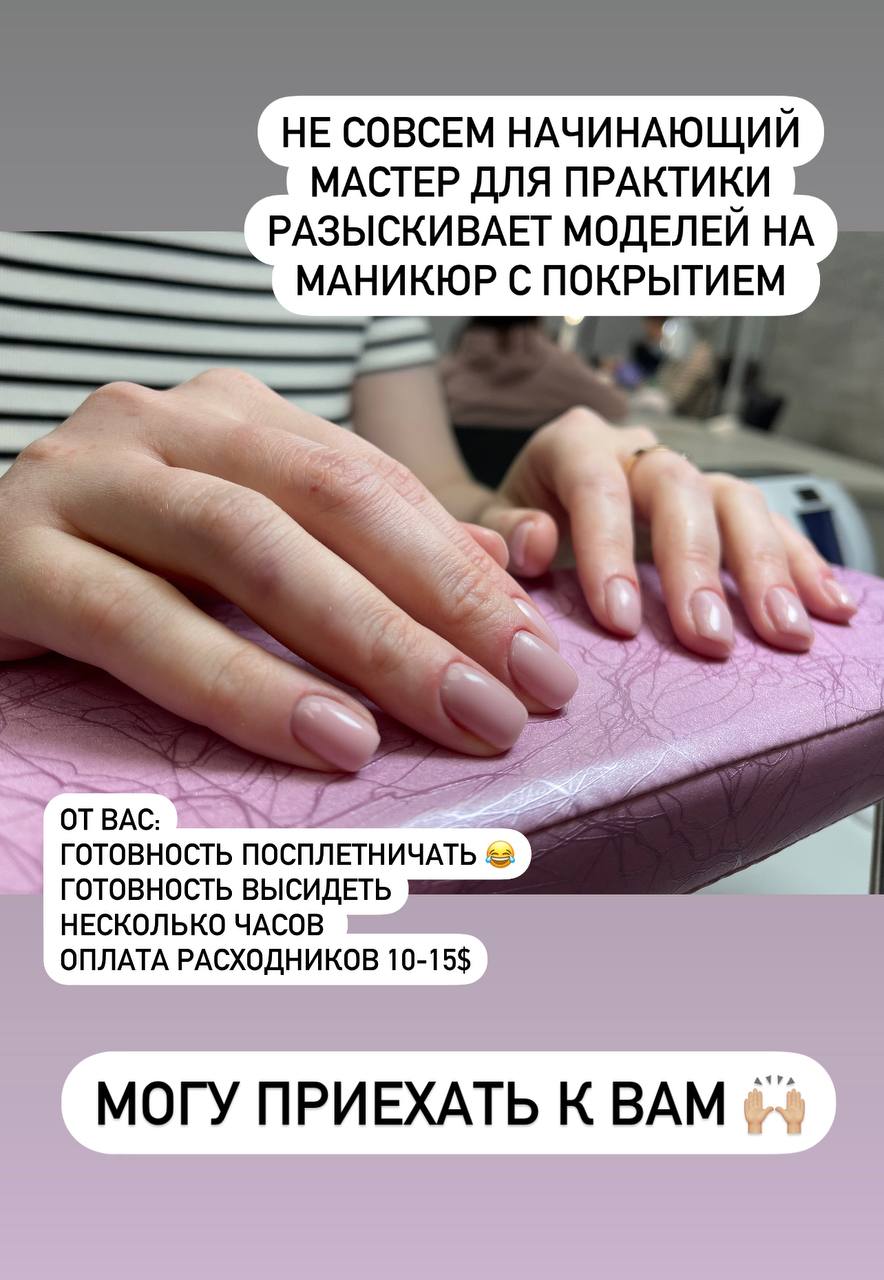 Марина, Маникюр - Фото 3