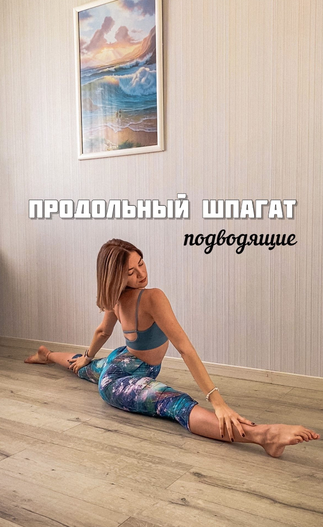 Лилия, Онлайн Йога - Групповые Занятия - Фото 4