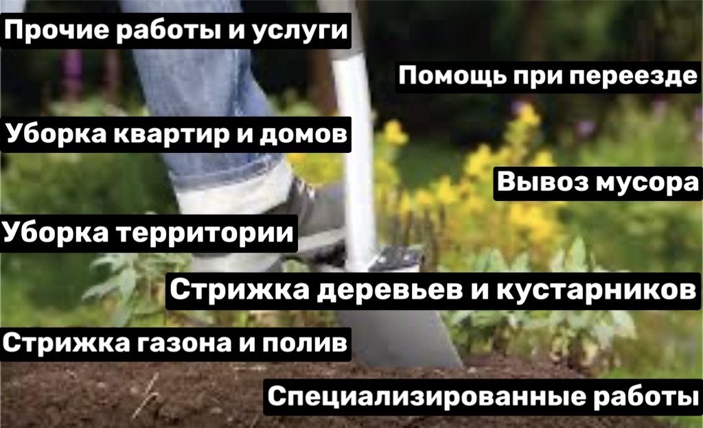 Handy Master - Фото 4