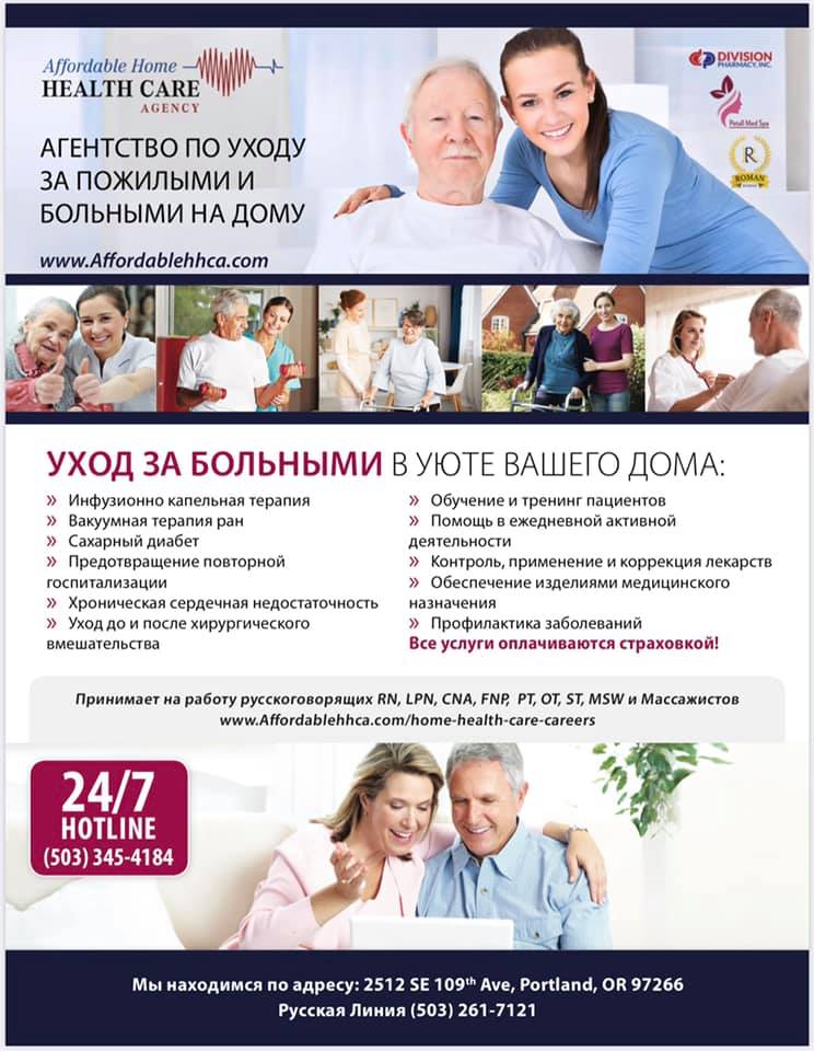 Affordable Home Health Care Agency, Inc - Фото 4