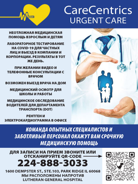 CareCentrics - Urgent Care - Фото 2